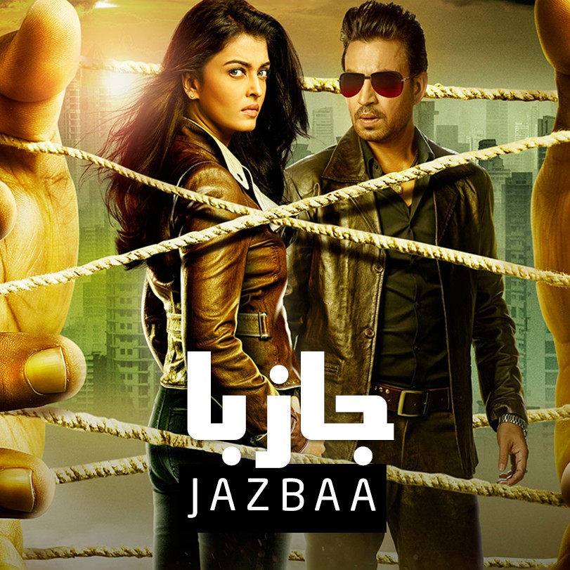 Jazbaa