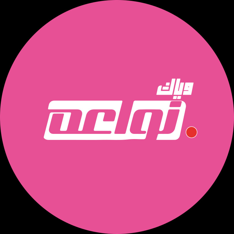 Weyyak Nawaem logo