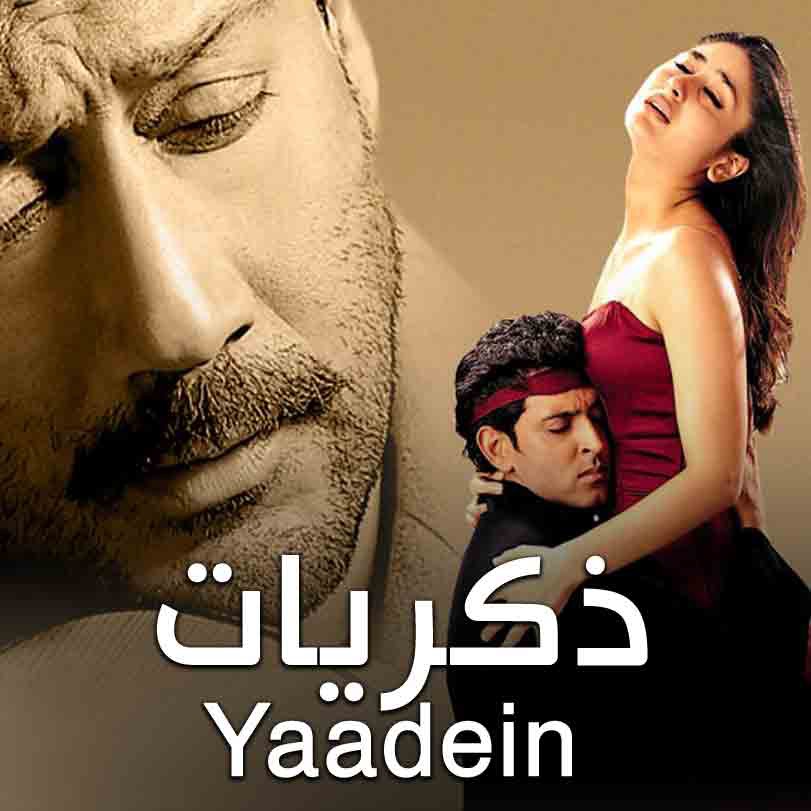 Yaadein