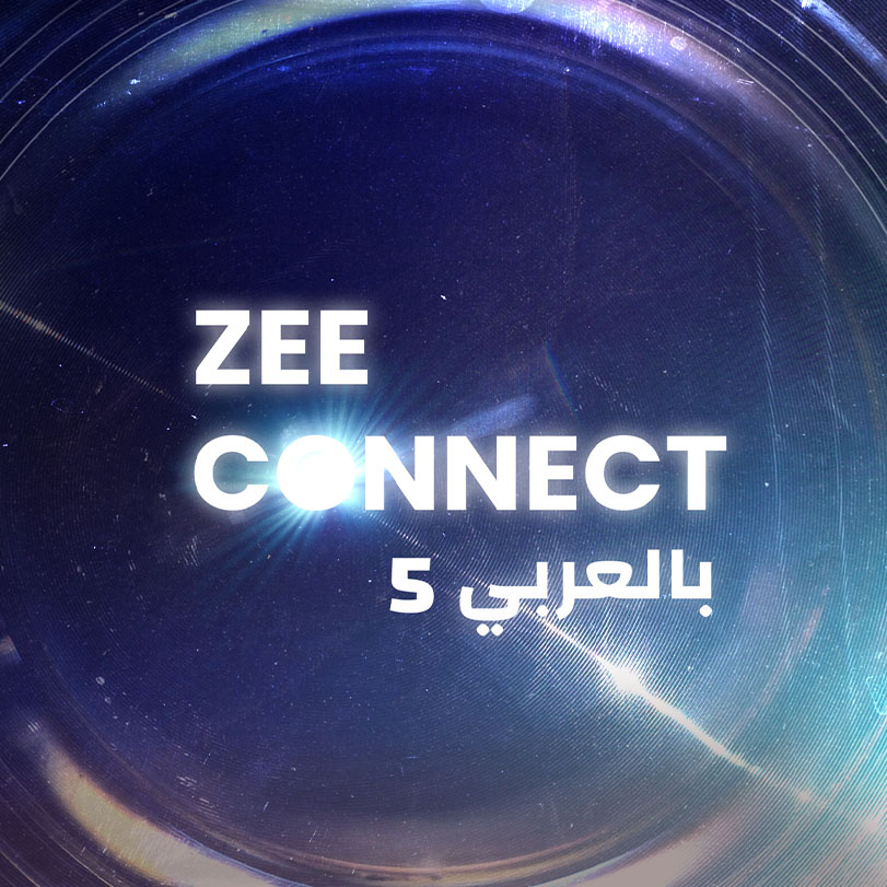 Zee Connect Bil Arabi | Interviews with Stars | Weyyak.com 