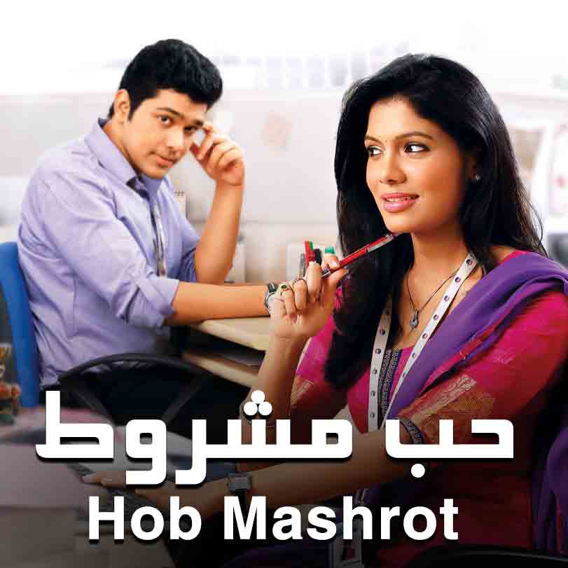 Hob Mashrot