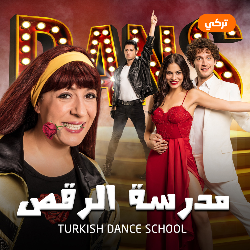 Turkish Dance School