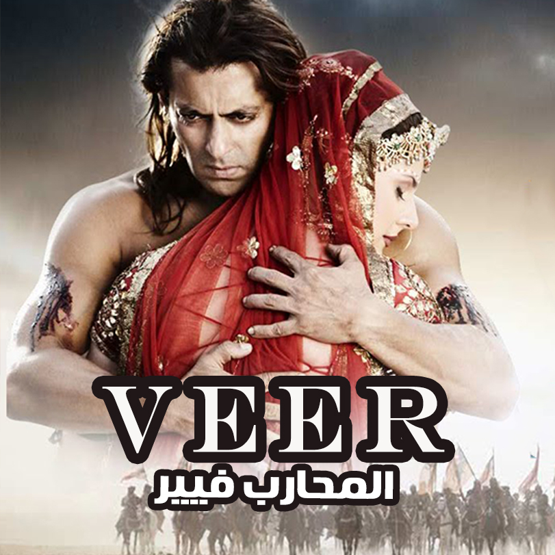 Veer